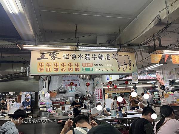 【美食。嘉義】王家祖傳本產牛雜湯