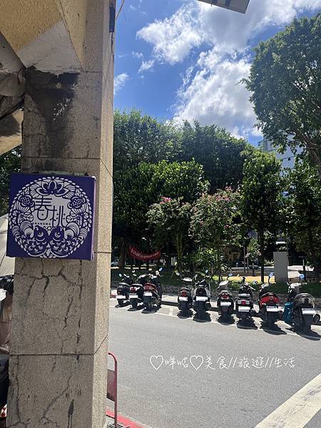 【美食。北市萬華】限量是殘酷的x晚來吃不到古早味手製甜品-春