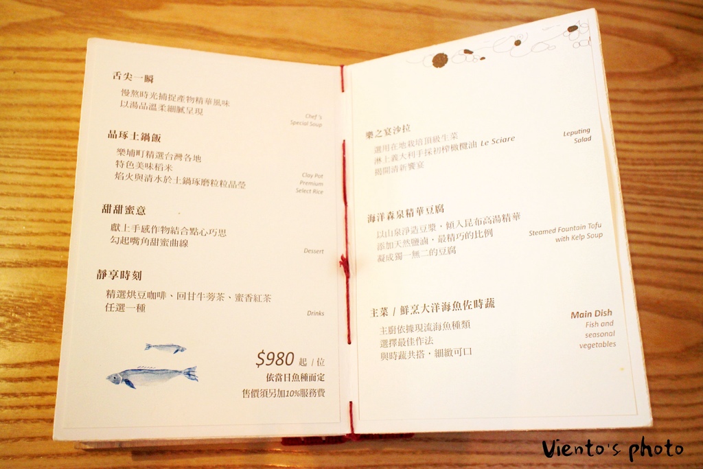 台北 大安區美食 樂埔町leputing 宛若身處京都的日式老宅 一場心靈與舌尖的藝文饗宴 日式木造宿舍再生活化 台北 大安區美食 樂埔町leputing 宛若身處京都的日式老宅 一場心靈與舌尖的藝文饗宴 日式木造宿舍再生活化