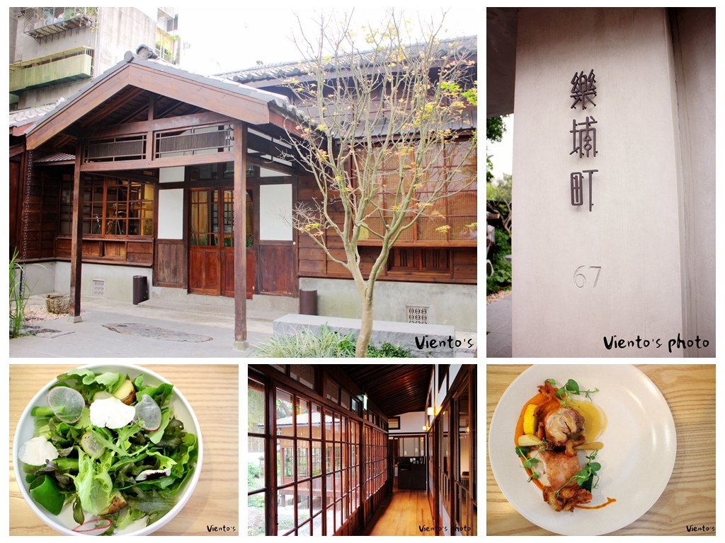 台北 大安區美食 樂埔町leputing 宛若身處京都的日式老宅 一場心靈與舌尖的藝文饗宴 日式木造宿舍再生活化 台北 大安區美食 樂埔町leputing 宛若身處京都的日式老宅 一場心靈與舌尖的藝文饗宴 日式木造宿舍再生活化