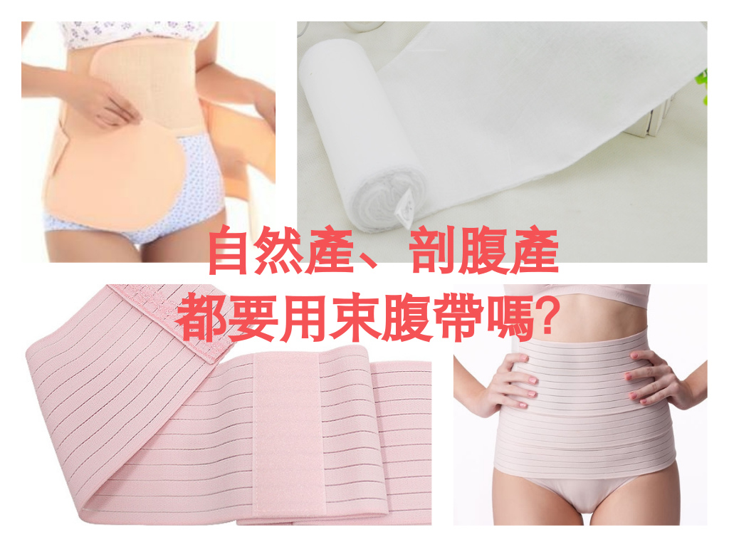 束腹帶.jpg 束腹帶.jpg