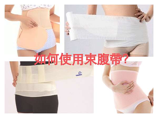 生產資訊 如何使用束腹帶 Viento 碧安朵 S 博物館 痞客邦