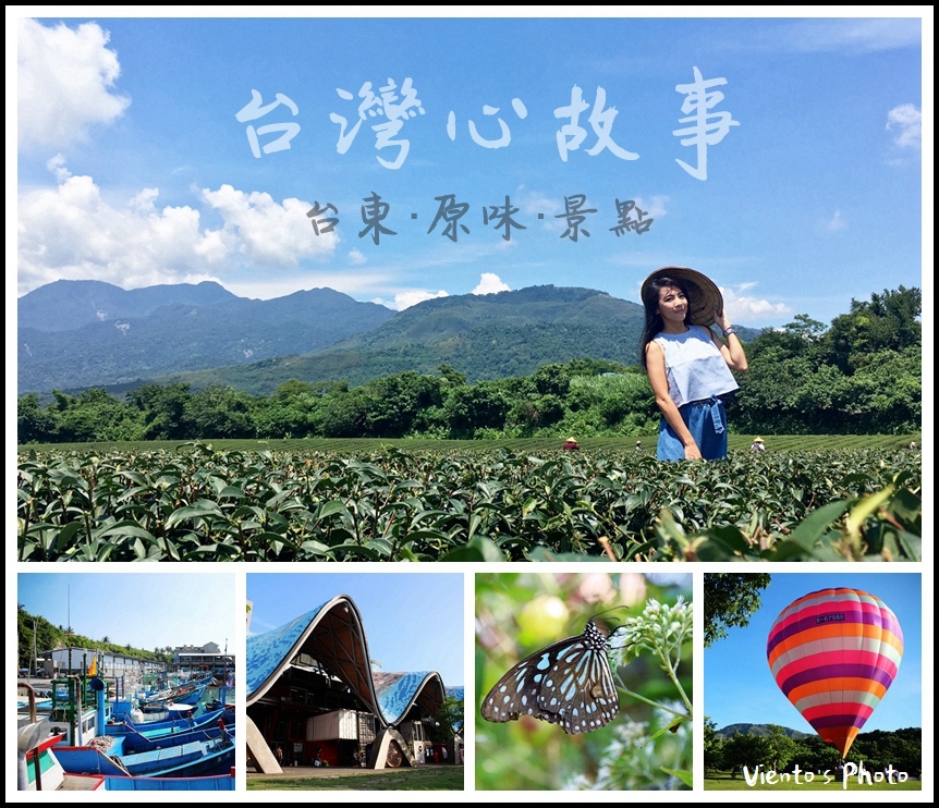 台東心故事189.jpg
