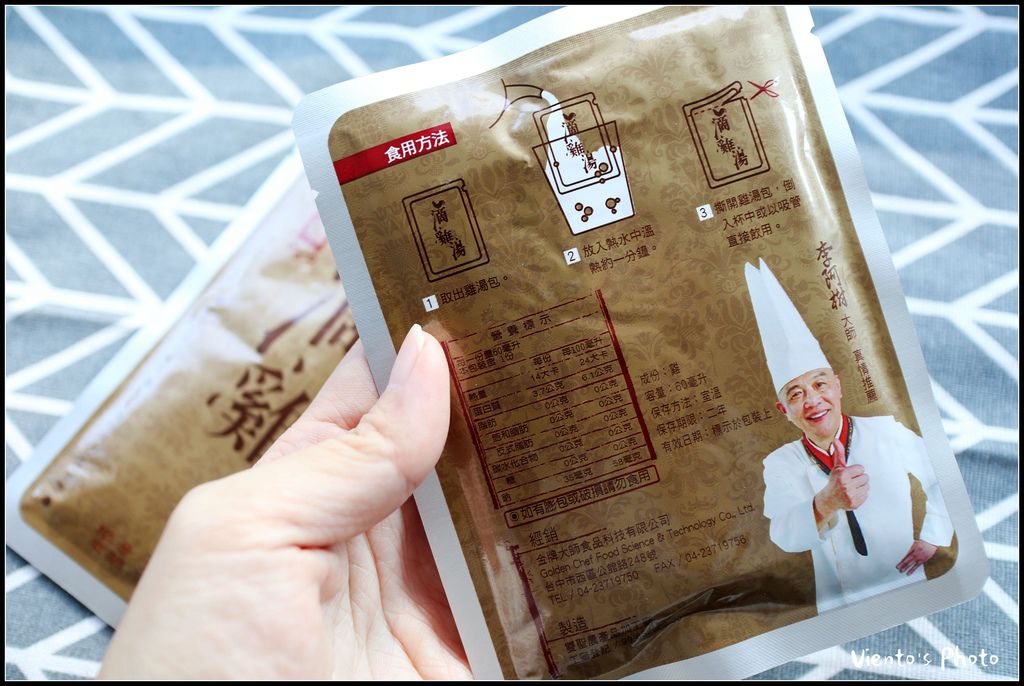 金牌大師滴雞精