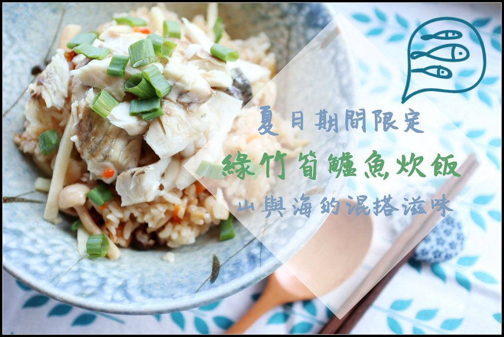 食譜 日式昆布綠竹筍野菇鱸魚炊飯 電子鍋食譜 媽咪拜mamibuy 食譜 日式昆布綠竹筍野菇鱸魚炊飯 電子鍋食譜 媽咪拜mamibuy