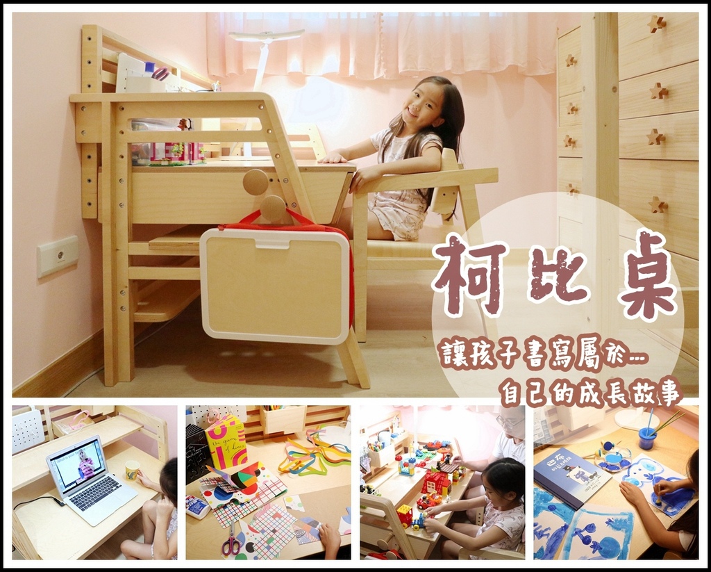 兒童成長書桌椅推薦