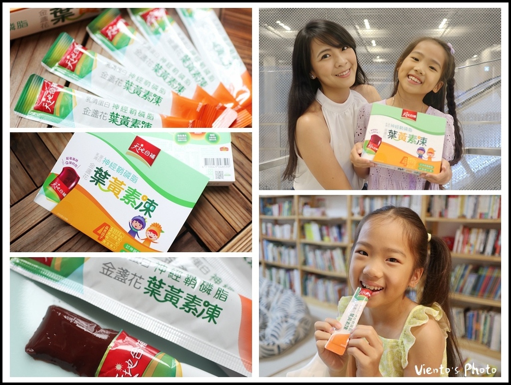 兒童葉黃素果凍24.jpg