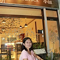 AUNT SOPHISCA 阿姨小舖_39.JPG