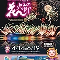 Penghu Fireworks.jpg