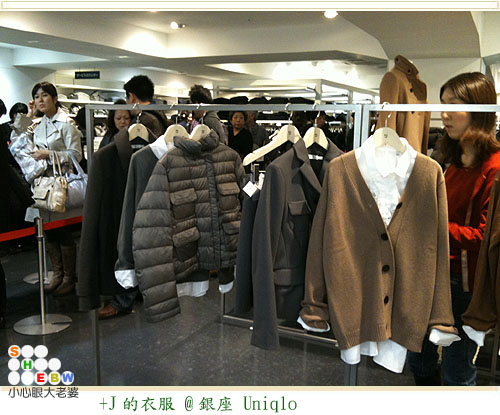 10東京 Uniqlo必買攻略 懶人包 小心眼大老婆 痞客邦