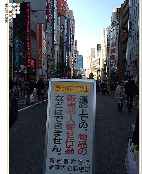 東京散策 不只銀座有步行者天國 新宿也有喔 封街逛新宿東口 Bicqlo ビックロ 伊勢丹百貨 0101 H M Forever21 小心眼大老婆 痞客邦 東京散策 不只銀座有步行者天國 新宿也有喔 封街逛新宿東口 Bicqlo ビックロ 伊勢丹百貨 0101 H M Forever21 小心眼大老婆 痞客邦