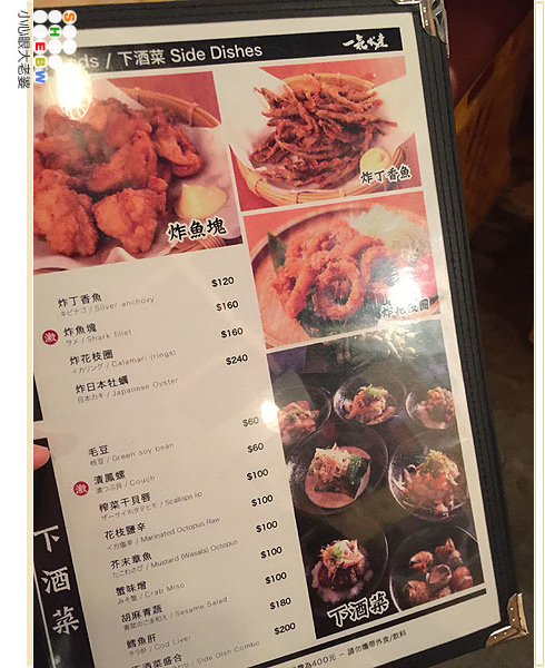 台北美食推薦 一秒到日本 一氣水產濱燒居酒屋激似日本平價海鮮燒烤連鎖店磯丸水產 近市民大道 小心眼大老婆 痞客邦