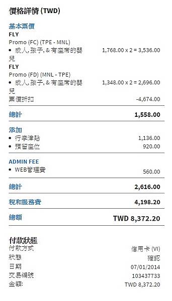 長灘機票