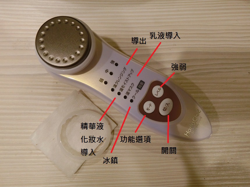 CIMG0490 【保養】還我好氣色,冬季不在乾巴巴 (蘭蒄十大明星商品、hitachi CM-N3000導入儀)