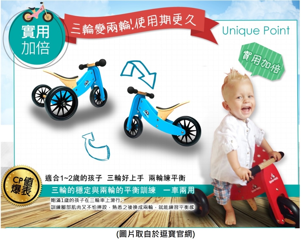 小安古人生中第一台車 Kinderfeets美國木製平衡車 媽咪拜mamibuy 小安古人生中第一台車 Kinderfeets美國木製平衡車 媽咪拜mamibuy