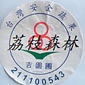 標章-1