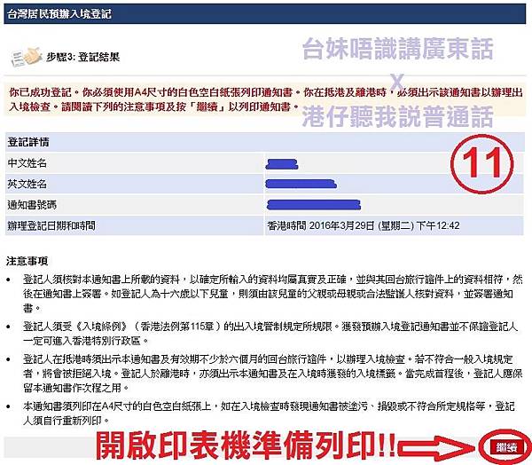 步驟11.JPG