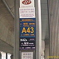 【通天巴士 A43】站牌