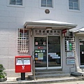 嵐山郵局