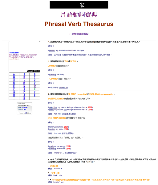 片語動詞寶典 Phrasal Verb Thesaurus Keep Learning 痞客邦