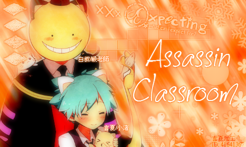 BH 22 Assassin Classroom