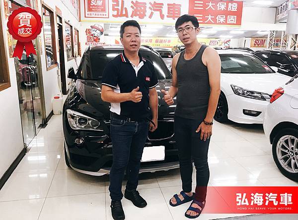 恭賀南投縣竹山鎮 王小姐 交車 Sum弘海汽車模範店嚴選好車 痞客邦