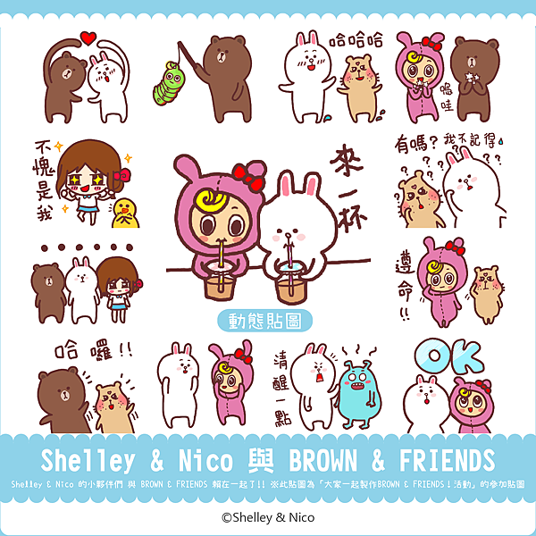 fb發文-shelley nico x brown friends.png fb發文-shelley nico x brown friends.png