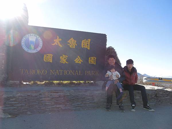 2014.01.28太魯閣國家公園1 2014.01.28太魯閣國家公園1