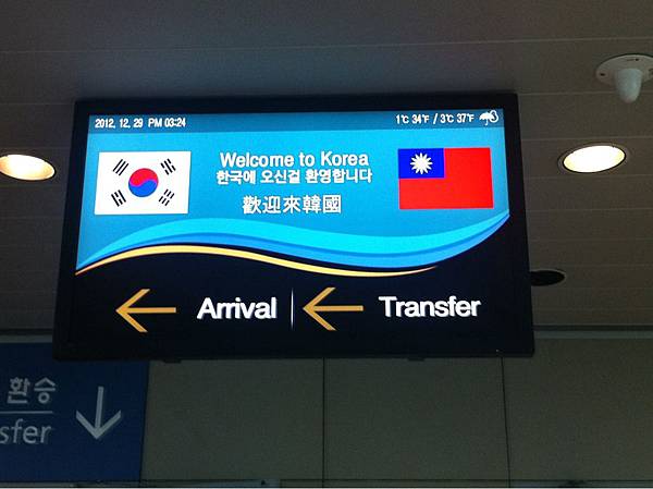 歡迎來韓國