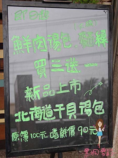 湯包-04.jpg 湯包-04.jpg