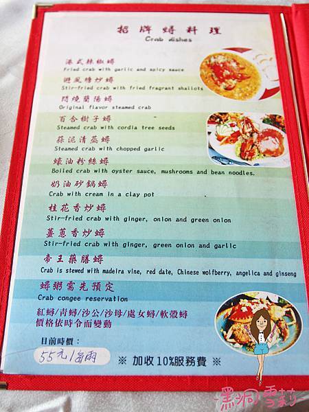 螃蟹餐廳-01.jpg