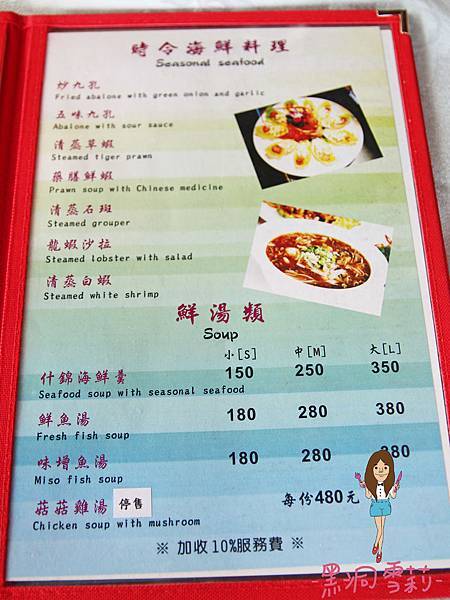 螃蟹餐廳-04.jpg