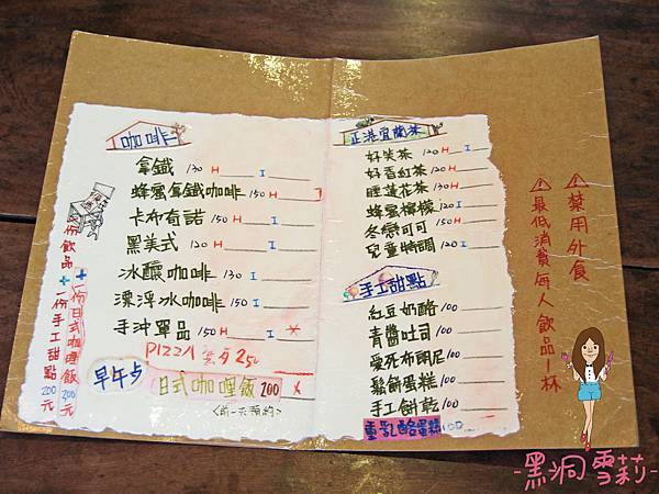 木房子咖啡-02.jpg 木房子咖啡-02.jpg