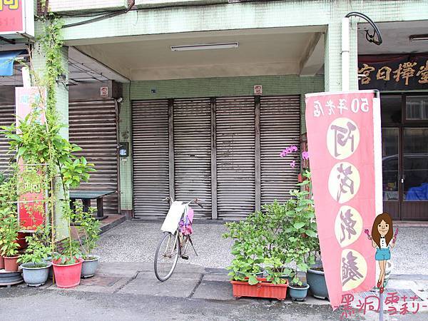 阿茂麵店-01.jpg