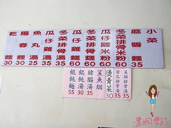 阿茂麵店-03.jpg