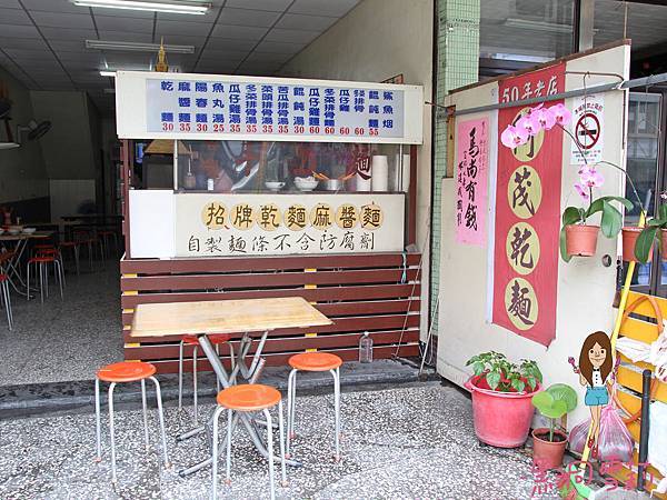 阿茂麵店-15.jpg