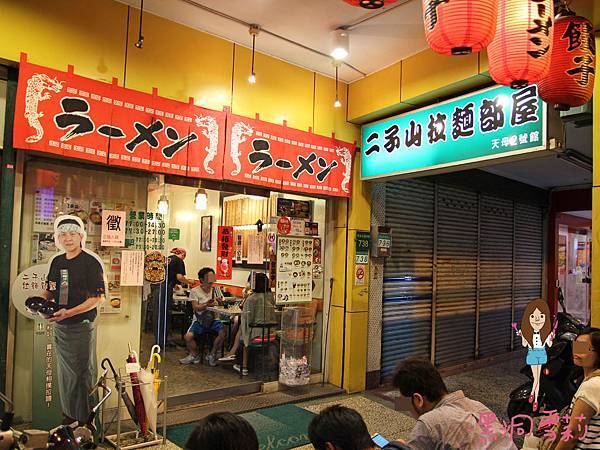 台北拉麵-01.jpg 台北拉麵-01.jpg