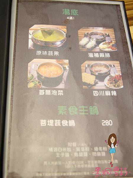 台北火鍋-02.jpg