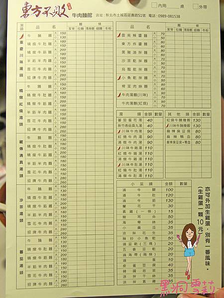 牛肉麵-36.jpg 牛肉麵-36.jpg