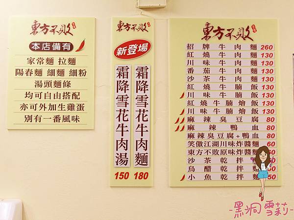 牛肉麵-37.jpg 牛肉麵-37.jpg