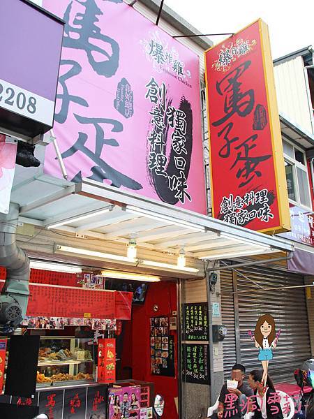 宜蘭鹹酥雞-04.jpg