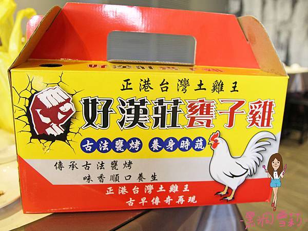 甕仔雞-45.jpg