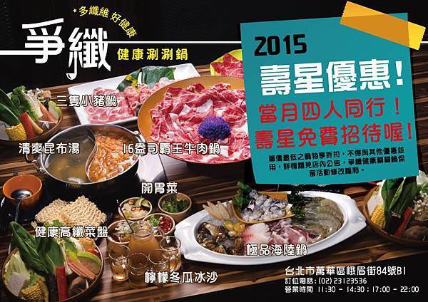 壽星優惠.jpg 壽星優惠.jpg