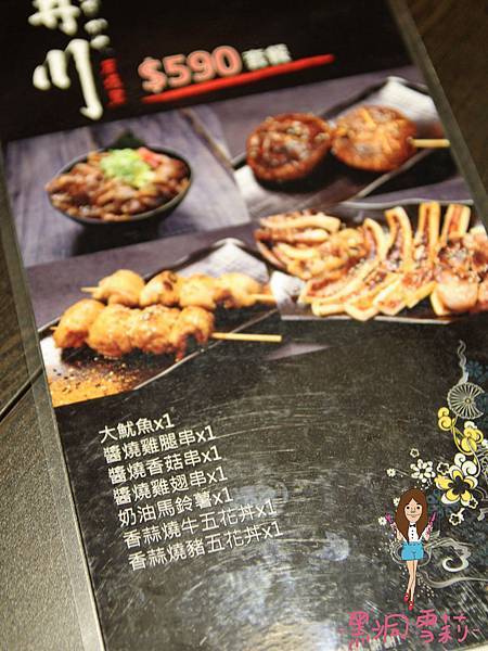 串燒居酒屋-16.jpg 串燒居酒屋-16.jpg