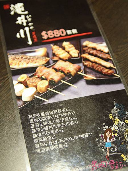 串燒居酒屋-17.jpg 串燒居酒屋-17.jpg