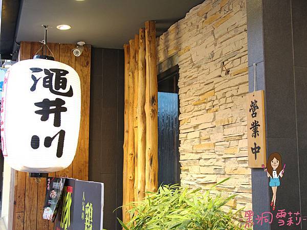 串燒居酒屋-02.jpg 串燒居酒屋-02.jpg
