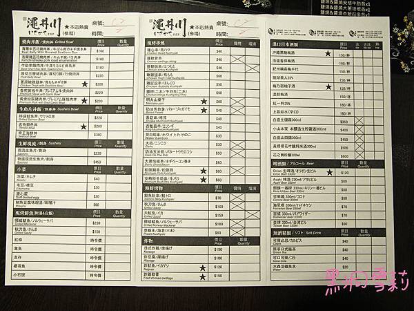串燒居酒屋-11.jpg 串燒居酒屋-11.jpg