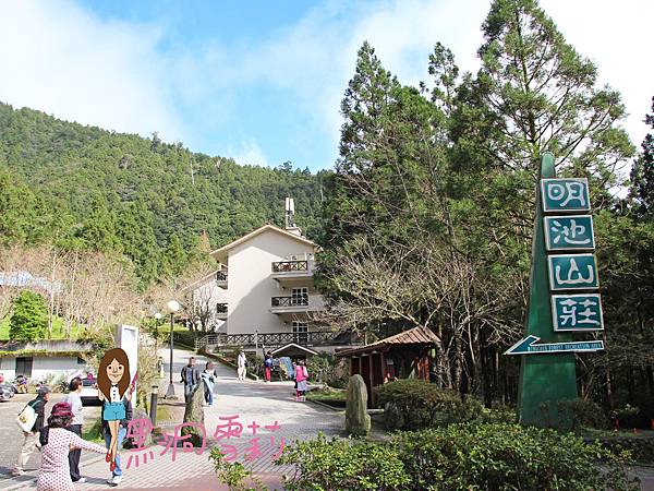 宜蘭住宿(明池山莊)-01.jpg 宜蘭住宿(明池山莊)-01.jpg