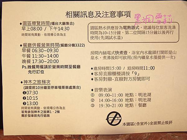 宜蘭住宿(明池山莊)-02.jpg 宜蘭住宿(明池山莊)-02.jpg