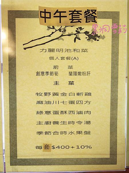 宜蘭住宿(明池山莊)-04.jpg 宜蘭住宿(明池山莊)-04.jpg